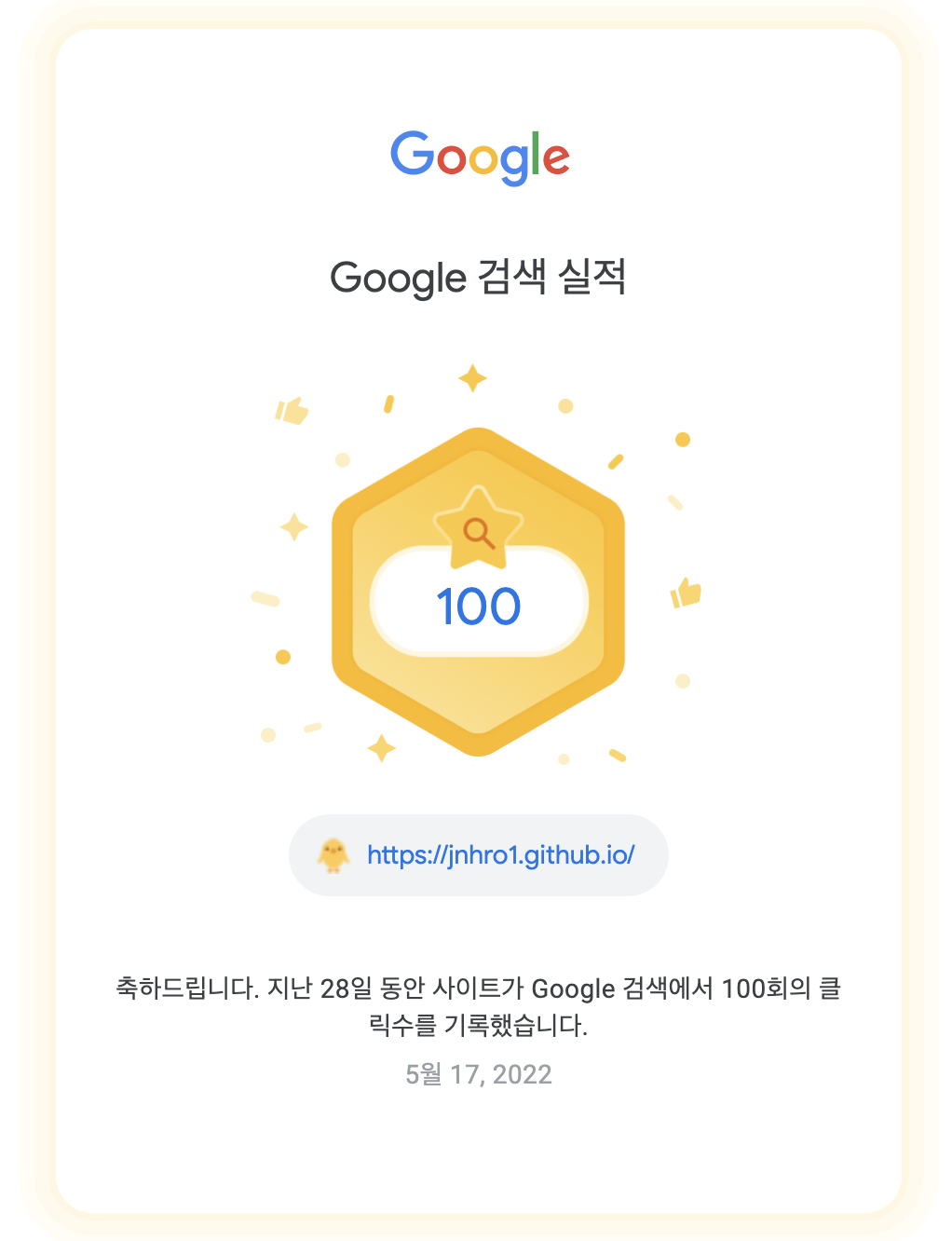 조회수100